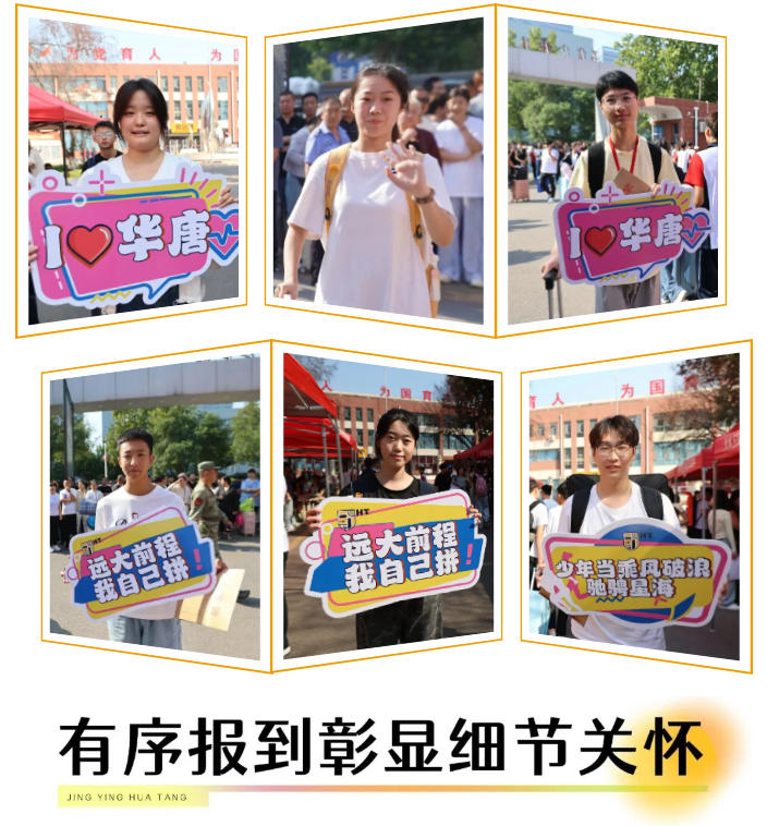精英華唐藝術高中2025級學生開學